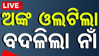 🔴Live  BJP Declares Mohan Majhi As New Chief Minister of Odisha  Live Updates [upl. by Stieglitz]