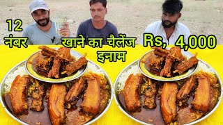 सुअर का मीट pork meet eating challenge Rs 40000 Winning prize [upl. by Atsev92]