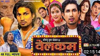 welcome mani meraj movie kaise download karen [upl. by Oicnanev]