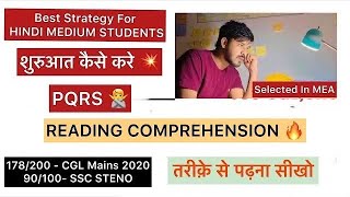 SSC CGL Notification Out 🔥80 से 180 का सफ़र ✅ READING COMP Cloze Test Vocab का सबसे आसान तरीक़ा🍀 [upl. by Debbee]