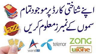 How To Check Sims Numbers Through CNIC  Jazz Zong Ufone Warid Telenor Number Check On CNIC [upl. by Newcomb]