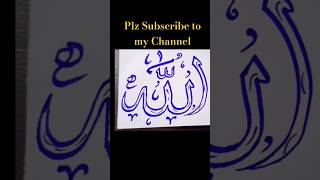 Allah name writing in urdu Calligraphy shorts ytshorts trending viralshorts arabic calligraphy [upl. by Ailsa]