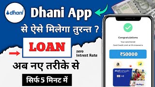 Dhani App Loan Kaise Le In Hindi  Dhani App Se Loan Kaise Le  Dhani Card Activate [upl. by Nazler]