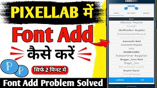 ✅Pixellab Font Add Problem Solved  pixellab me font kaise add kare  how to add font in pixellab [upl. by Falda12]