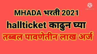 mhada hall ticket 2021  MHADA bharti 2021 hall ticket [upl. by Ragucci]