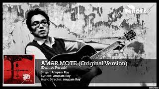 Amar mote tor moto keu nei by anupam roy [upl. by Ailero]