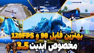 فعالسازی 120FPS برای همه گوشی ها 🥵120 FPS آپدیت 35😍120 اف پی اس و کاهش لگ35 [upl. by Massiw]