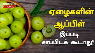 நெல்லிக்காயில் உள்ள மருத்துவ குணங்கள்  Nellikai Health Benefits  Amla Health Benefits in Tamil [upl. by Ahkeber455]