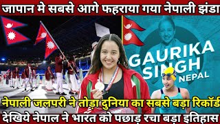 Nepal Gaurika Singh Made Big Record in JapanNepal first waved the Nepali flag in Japan [upl. by Tarrel877]