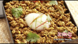 How to make quot Kua Kling Rice with Onsen Eggs quot with Cooking Guru Chef Ian Kittichai [upl. by Letreece154]