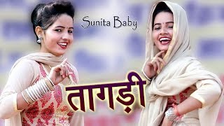 Latest Haryanvi DJ song  Sunita Baby Tagdi Remix song 2022 New stage dance Sunita baby 2022 [upl. by Stutman]