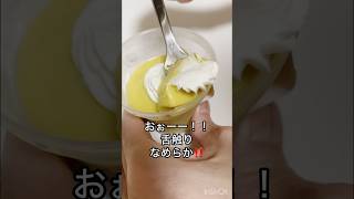 【おいも感しっかりプリン】 japanesefood コンビニスイーツ 新商品紹介動画 セブンイレブン セブンスイーツ プリン さつまいもスイーツ おすすめ 秋の味覚 新商品 [upl. by Melcher746]