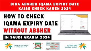 How to Check Iqama Expiry Date without Absher in 2024  iqamacheck [upl. by Lorrin]