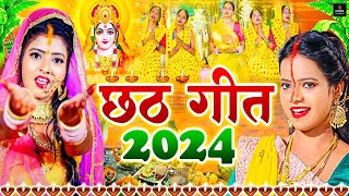 छठ पूजा के गीत  Chhath Geet 2024  सवा लाख के साड़ी भींजे  Chhath Puja Ke Geet  Chhath Puja Song [upl. by Enahsed169]