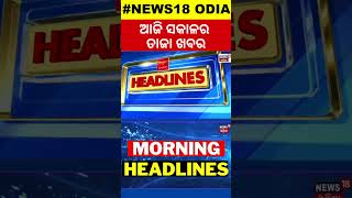 Top Headlines  5th November 2024  US Presidential Election  BJPBJD  Congress PCC President News [upl. by Evangelia360]