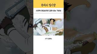 스모커로 열매 성능 구분하는 방법 [upl. by Efinnej]