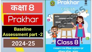 class 8 prakhar new English workbook Baseline Assessment part 2 प्रखर इंग्लिश बेसलाइन असिसमेंटपार्ट2 [upl. by Akemeuwkuhc]