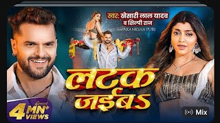 video  लटक जईबS  Khesari​ Lal Yadav  Akanksha Puri  Shilpi​ Raj  Latak Jaiba  New Song 2024 [upl. by Gabriele]