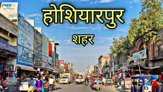 HOSHIARPUR CITY होशियारपुर शहर Hoshiarpur Punjab [upl. by Resee]