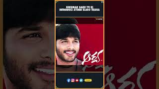 How Sukumar amp Allu Arjun Met Each Other   Tarun  Sukumar Arya  Allu Arjun  THYVIEW [upl. by Ecinhoj]