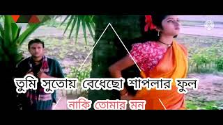 তুমি সুতোয় বেধেছো শাপলার ফুলহাজার বছর ধরেMd Monir Hossain Maruf [upl. by Annoik]