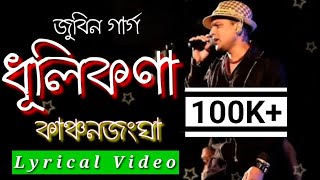 Dhulikona  KANCHANJANGHA  Zubeen Garg  Lyrical Video [upl. by Pawsner]