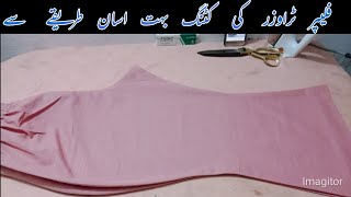 Flapper trouser ki cutting bahut asan tarike se  Sultani Tailors Mi [upl. by Gievlos]