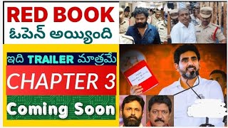 REDBOOK Chapter 3 COMING SOONఇది Trailer మాత్రమేysrcp ycpleaders JP WRITINGS [upl. by Furgeson]