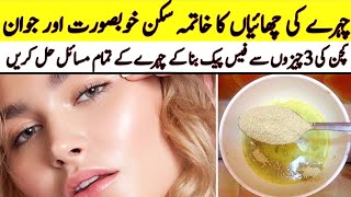 Multani Mitti Face Pack Remedy  Glowing Skin  Acne Treatment [upl. by Animsaj142]