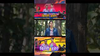 new garhwali song Anisha ranghar amp Arvind dwivedi latestgarwalisong newgadhwalisong shorts [upl. by Ajam]