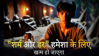 शर्म और डर खत्म कैसे करें  A Best Life Changing Motivational Story। Shyness amp Fear। StoLearn [upl. by Nnylyaj]