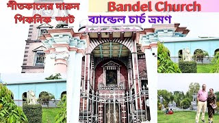 Bandel ChurchBandel Church Picnic SpotBandel Church Kolkata [upl. by Frost150]