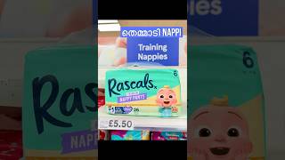 തെമ്മാടി Nappies Rascals Nappies tesco nappies babynappi nappi [upl. by Mccahill78]