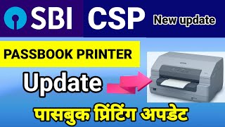 Passbook printer Update 🖨️।। Sbi Csp New Update 2023 [upl. by Arleyne222]