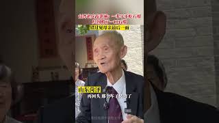 台湾老兵高秉涵：一辈子不吃石榴，只因啃了一口石榴，错过母亲最后一面 台湾 寻亲 落叶归根 [upl. by Lal]