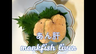 monkfish liver Tsukiji Japanese Coocking by May Kotohira＃55 [upl. by Hills969]