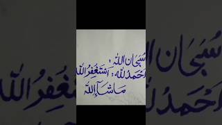 How to use Urdu writing Arabic kunanta calligraphy [upl. by Eidak]