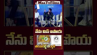 NTR Talks About His Love for Dindigul Thalappakatti Biriyani at Devara Press Meet  maatvfilms [upl. by Kirimia]