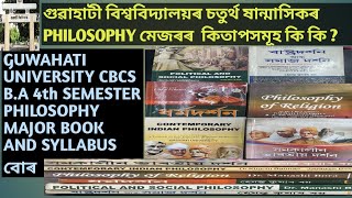 GUWAHATI UNIVERSITY CBCS BA 4TH SEMESTER PHILOSOPHY HONOURS BOOKS AND SYLLABUS BIDYA BOOKS 📚 [upl. by Adrianna793]