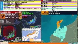 コメ無し版【緊急地震速報】石川県能登地方（最大震度5強 M55） 20240103【BSC24】 [upl. by Nnawtna]