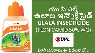 UPL ULALA  FLONICAMID 50  WG  FULL DETAILS IN TELUGU  FUTURE TECH AGRICULTURE [upl. by Otrebcire]