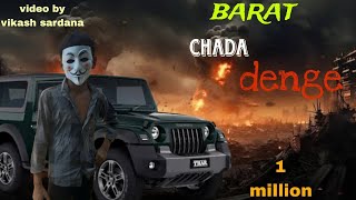 barat chada denge sing by vikash sardana balwant nagar directed by Rahul yadav Ashok Jat [upl. by Phaedra]