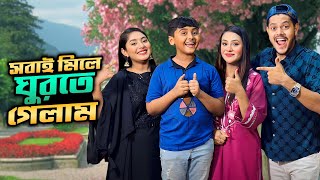 সবাই মিলে ঘুরতে গেলাম । A Day Outing Vlog  Rakib Hossain  Jibon Hossain [upl. by Sivie]