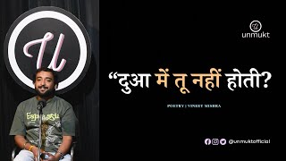 Dua Mein Tu Nahin Hoti  Hindi Poetry by Vineet Mishra  Unmukt  Open MIC Delhi [upl. by Ynnattirb477]