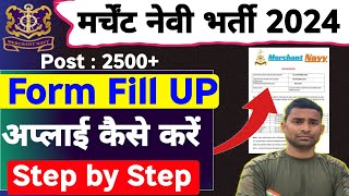 Merchant Navy Online Apply 2024  Merchant Navy Form FilUP Step By Step 2024 [upl. by Odnalor]