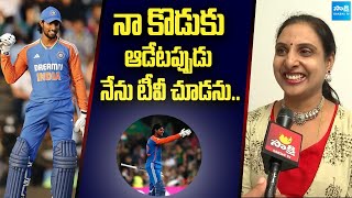 నా కొడుకు ఆడేటప్పుడు నేను టీవీ చూడను  Tilak Varma Mother Exciting Words On Her Son Batting [upl. by Corson]