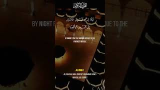 Quran Recitation Surah AlIsra 1  Al Isra Wal Miraj Prophet Mohammad SAWs Miraculous Journey [upl. by Eirlav]