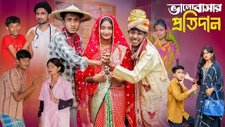 ভালোবাসার প্রতিদান  Bhalobasar Protidan l Notun Bangla Natok l Sofik amp Tuhina l Palli Gram TV Video [upl. by Gabie]