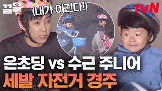 ㄹㅈㄷ 밸런스 게임🔥 찐 5살 어린이 이수근 아들 태주니 VS 35살 은초딩ㅋㅋ 뽀쨕 태준이 너무 귀엽다  세얼간이 [upl. by Hanover23]