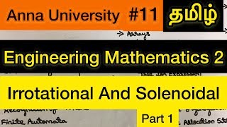 Engineering Mathematics 2  Irrotational And Solenoidal  Problems  Tamil [upl. by Dorehs]